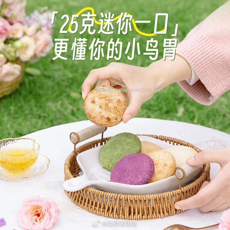 潘祥记玫瑰鲜花饼500g 26.86元 - 线报酷