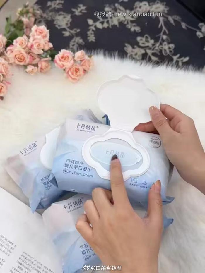 十月结晶婴儿湿巾实惠装80抽*5包 19.9元 - 线报酷