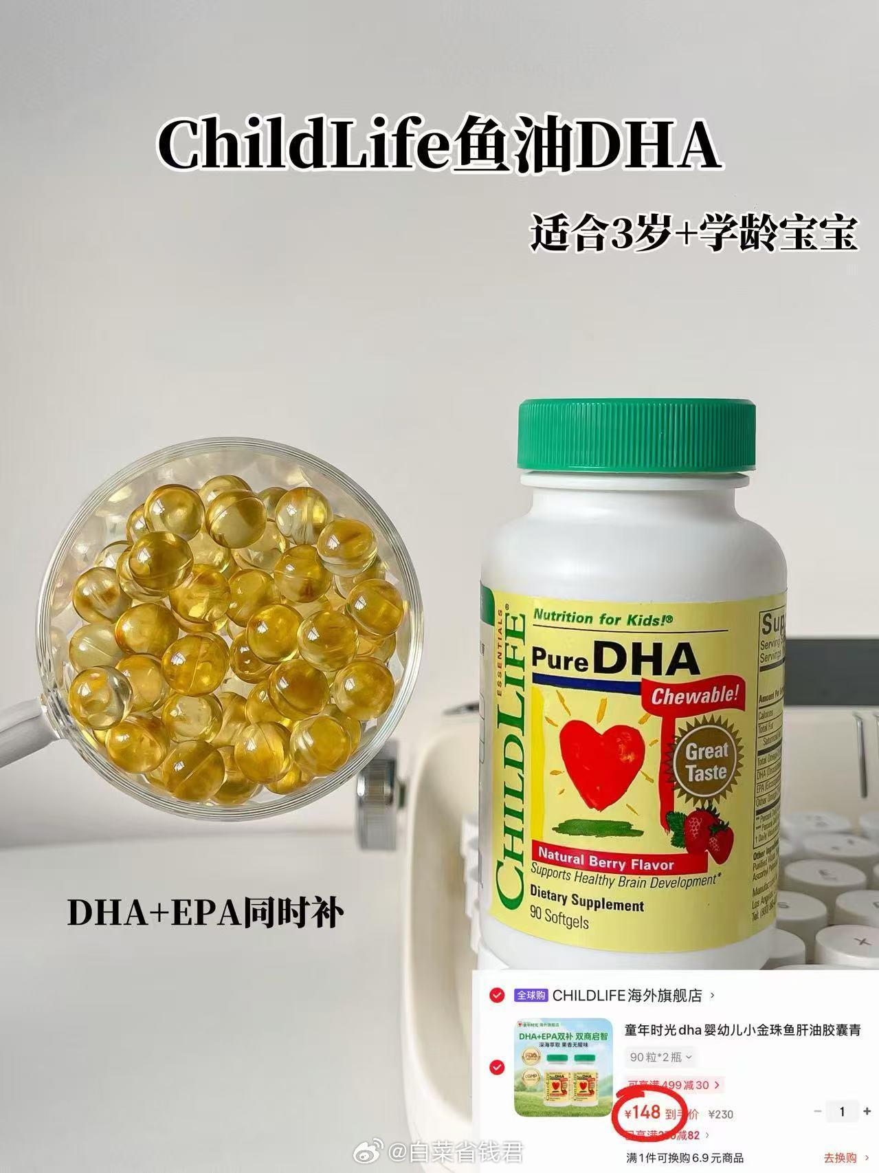 童年时光小金珠DHA90粒*2瓶 148元 - 线报酷