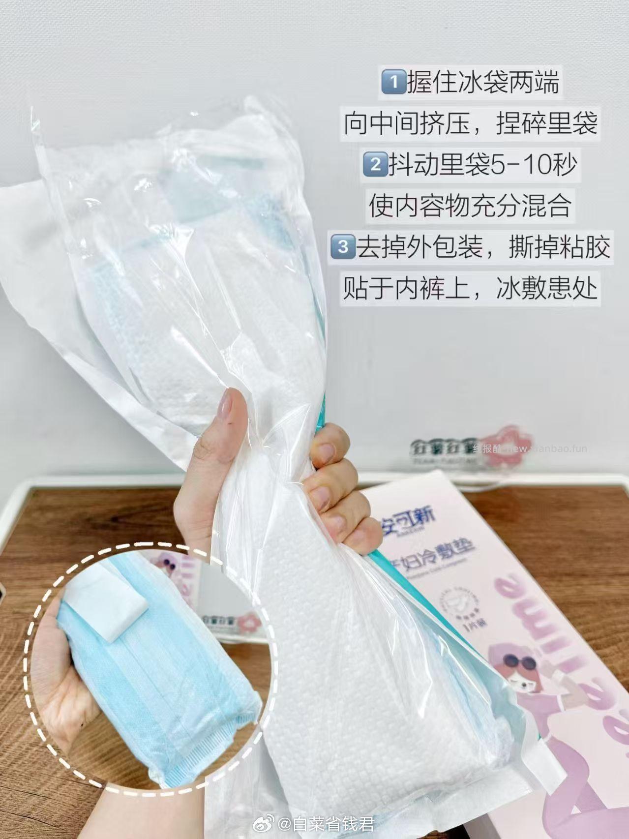 安可新产妇冷敷贴2盒 14.6元 - 线报酷