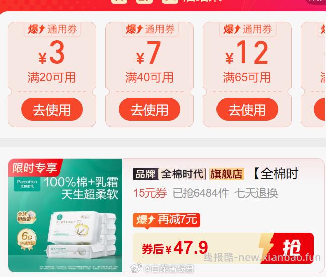 47.9 全棉时代 超柔棉柔巾60抽*6包 柔润细腻 更呵护娇嫩肌 - 线报酷