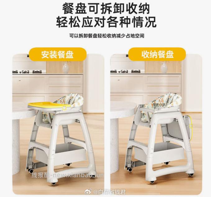 UAERLE肯德基同款餐椅 126.9元 - 线报酷