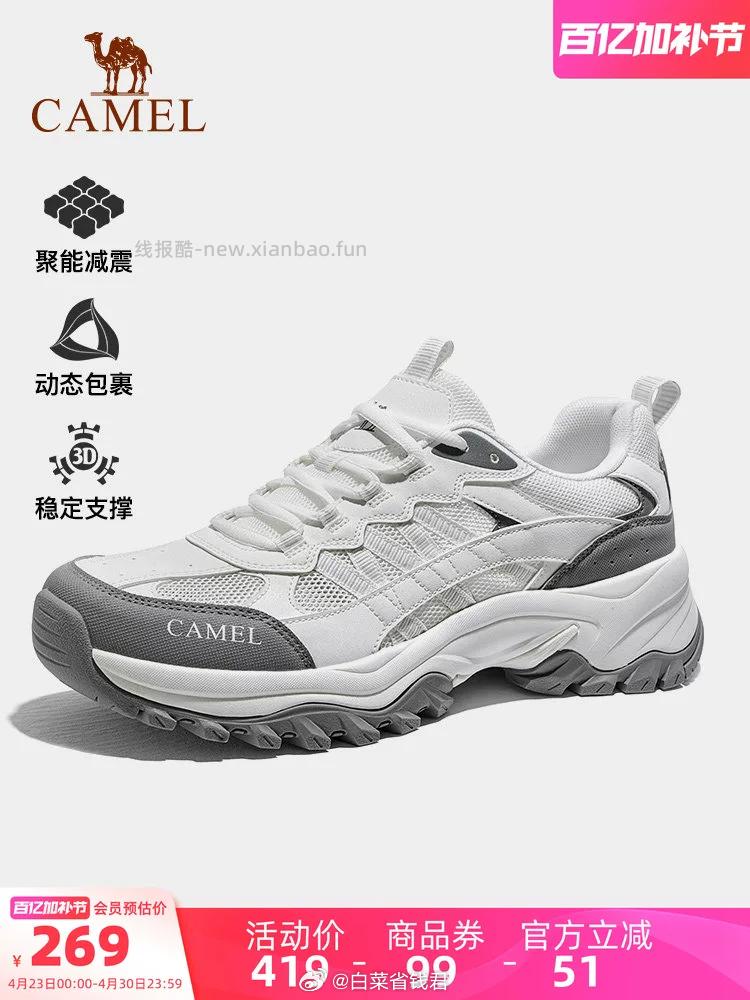 骆驼网面户外登山鞋 157.8元 - 线报酷