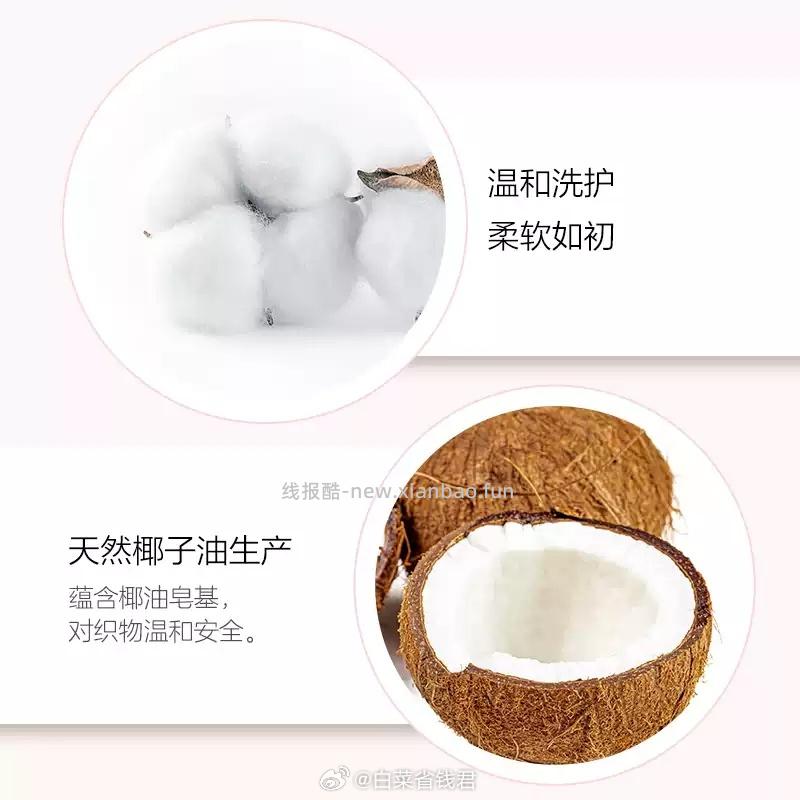 超能植翠洗衣液2.5kg*2 59.9元 - 线报酷