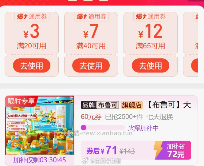 布鲁可大颗粒积木桶最多180粒 50+百变造型 73元 - 线报酷