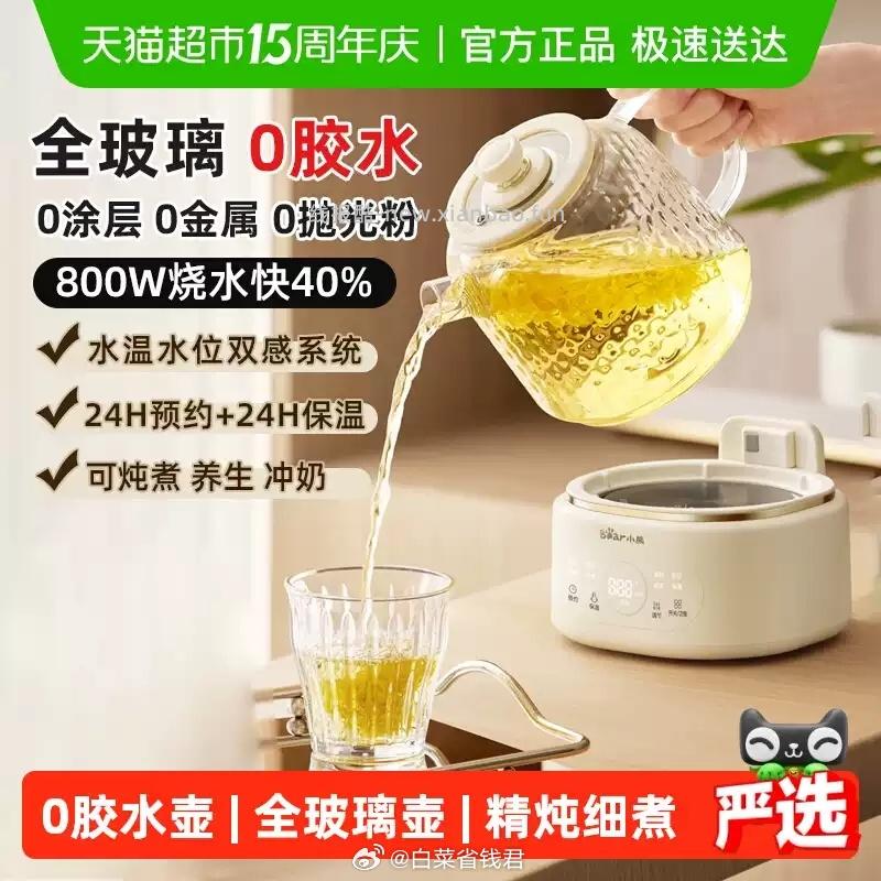 小熊全玻璃养生恒温壶1L 98元 - 线报酷