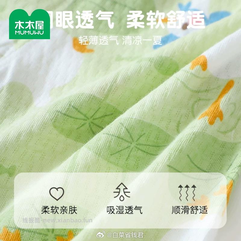 木木屋儿童防蚊裤任选3件 29.9元 - 线报酷