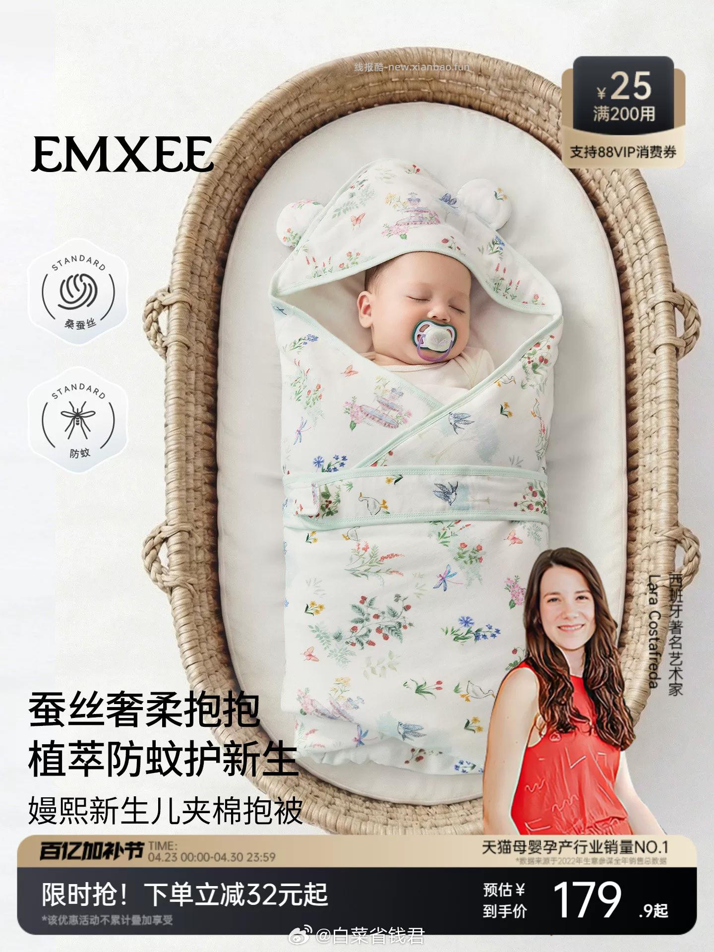 嫚熙婴童防惊跳抱被90×90cm 108.1元 - 线报酷