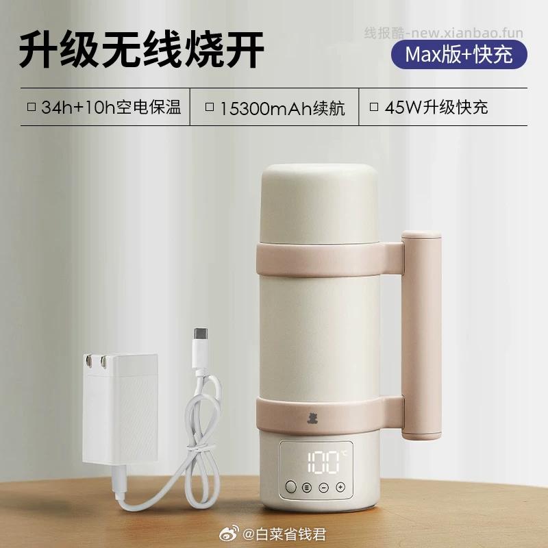 小白熊便携式调奶器520ml 225.9元 - 线报酷