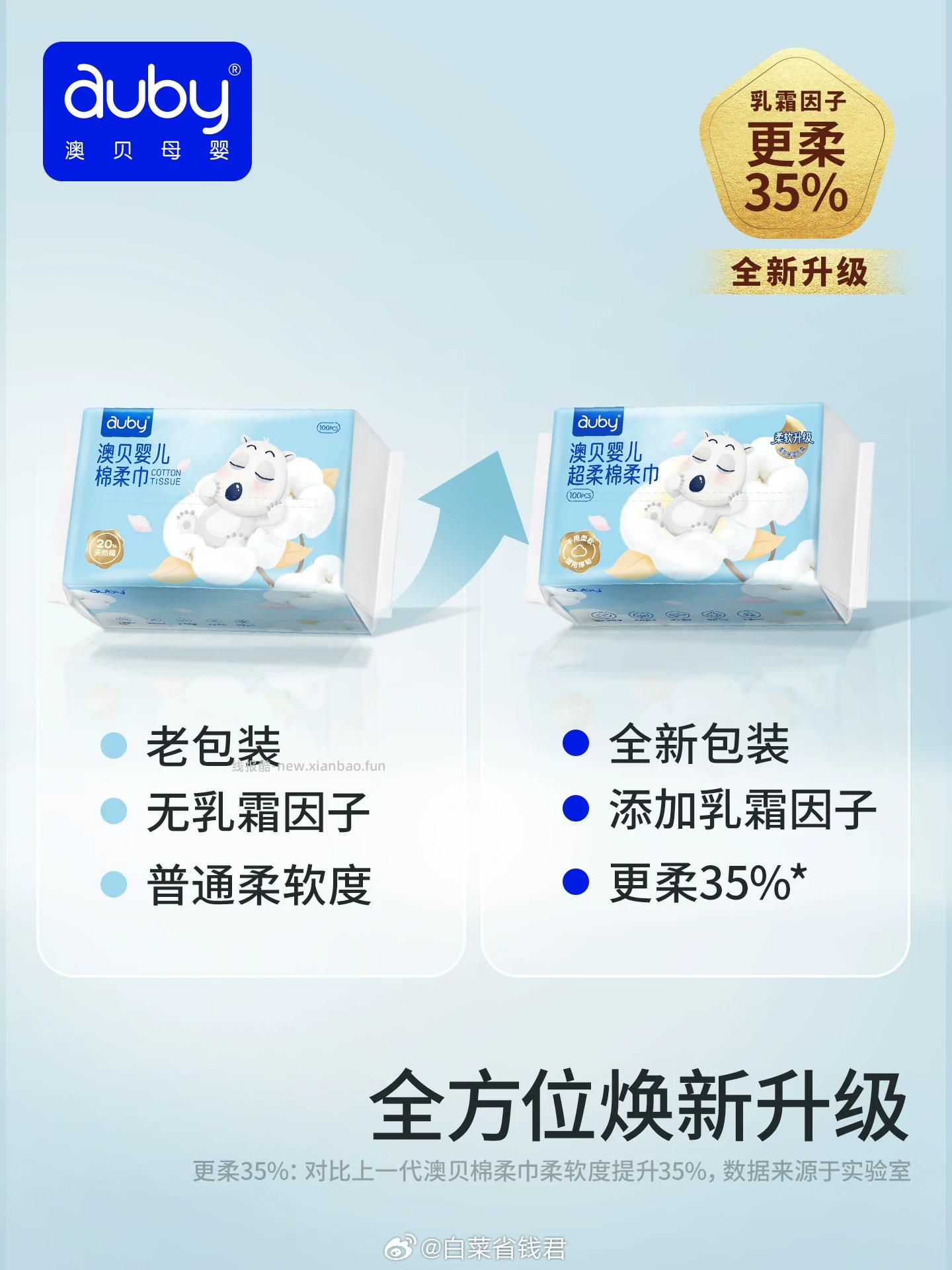 澳贝小熊棉柔巾100抽*3包 18.3元 - 线报酷