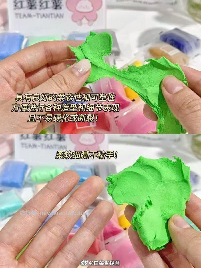 卡乐优超轻粘土24色袋装 9.9元 - 线报酷