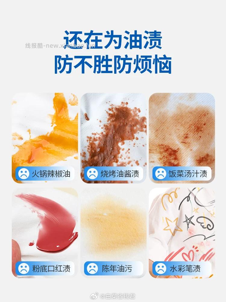 优洁士衣物去油王230ml*2瓶 23.9元 - 线报酷