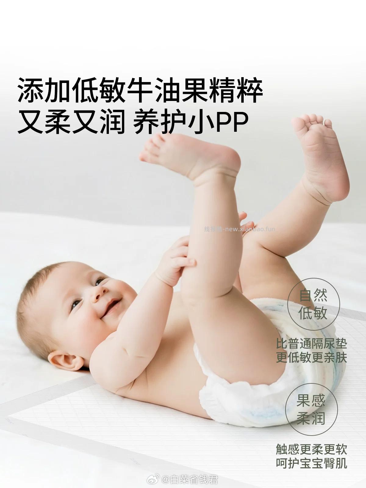 嫚熙一次性隔尿垫20片*2包 29.8元 - 线报酷