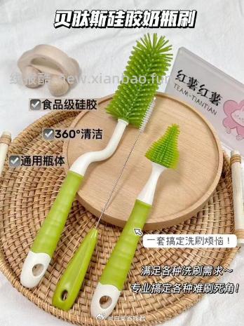 贝肽斯奶瓶刷3件套 14.9元 - 线报酷