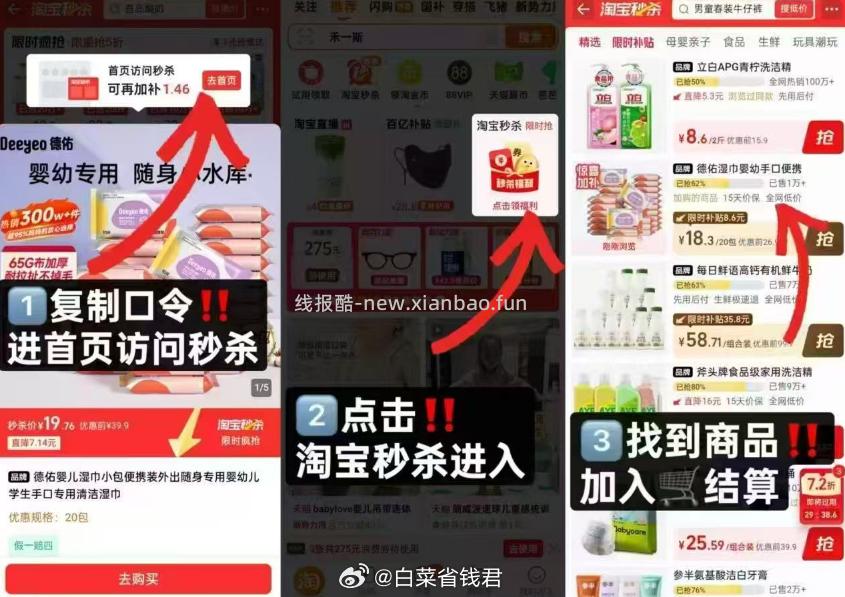 德佑羊咩咩悬挂式绵柔巾200抽*3提 46.7元 - 线报酷