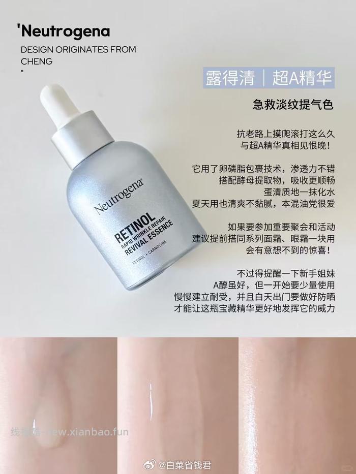 露得清超A醇精华抗皱淡老纹 29元 - 线报酷