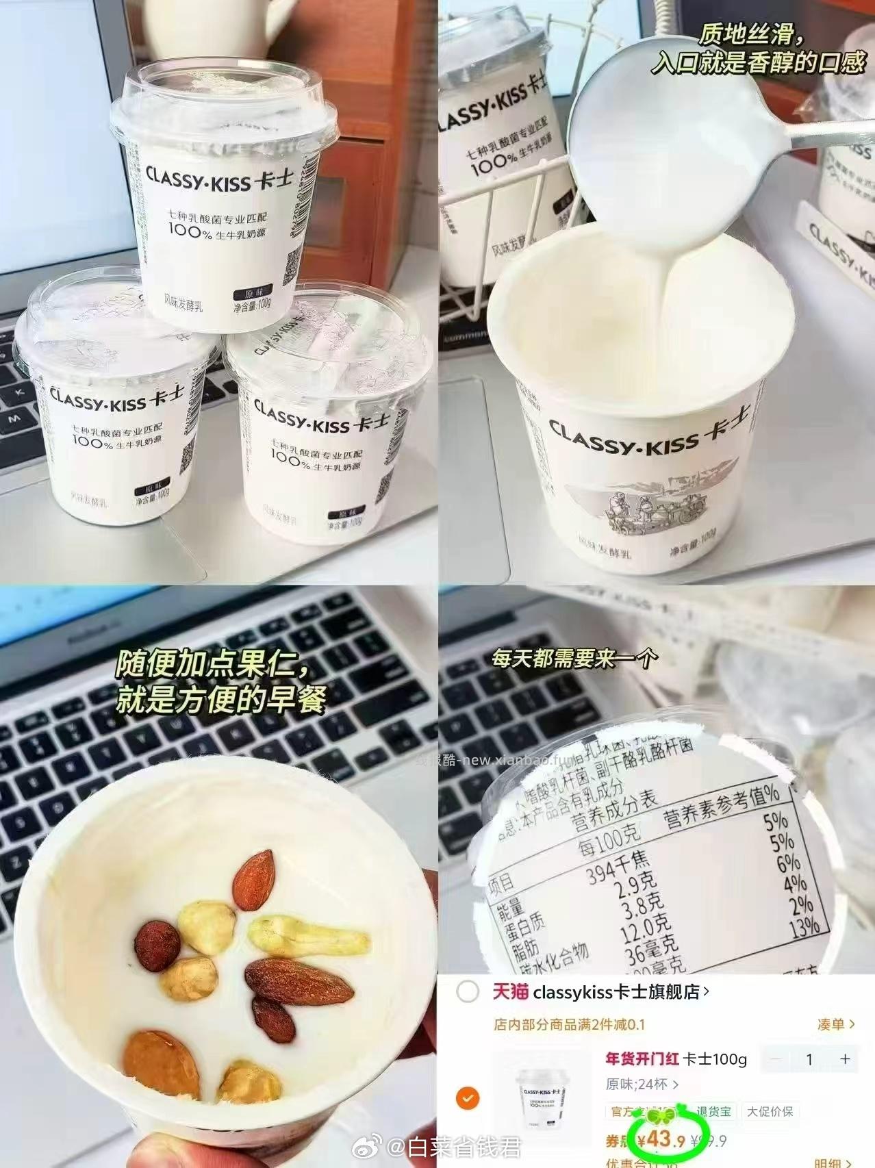 卡士低温酸奶100g原味x24杯 50元 - 线报酷