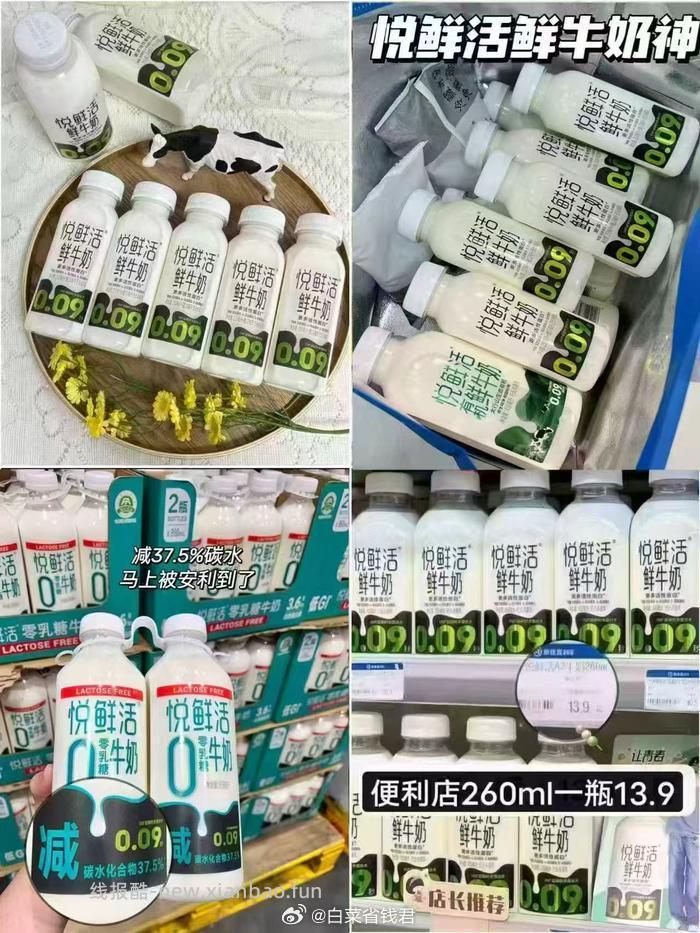 悦鲜活原味450ml*5+有机260ml*3+A2-260ml*2 56.38元 - 线报酷