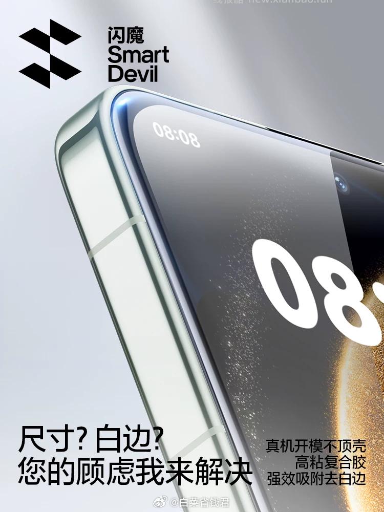 闪魔适用华为mate80/70/60钢化膜nova15/14/13 7.9元 - 线报酷