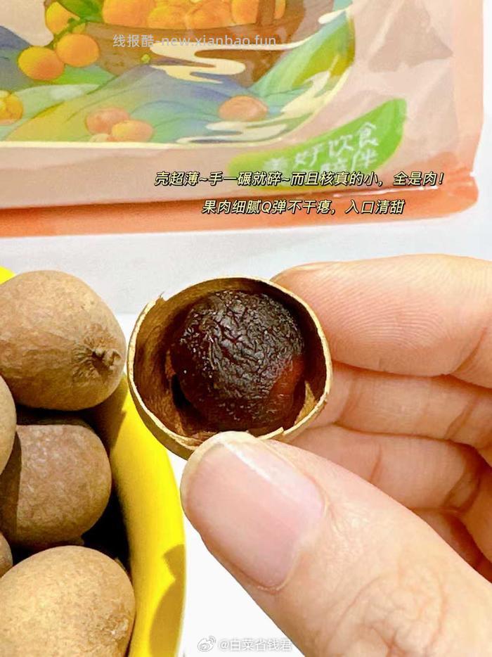富昌6A级桂圆干500g 12.9元 - 线报酷