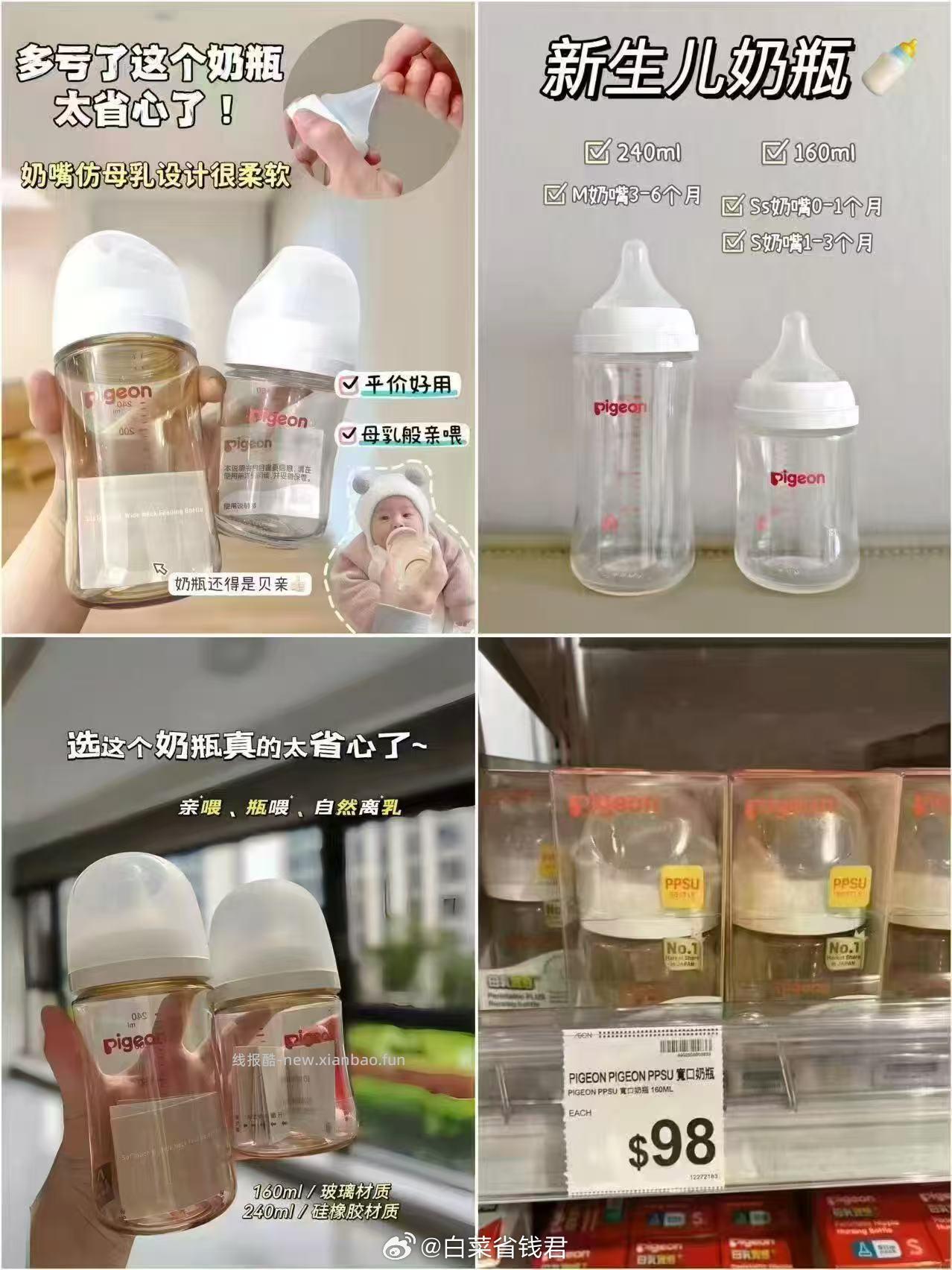 贝亲玻璃奶瓶160ml+ppsu奶瓶240ml 165元 - 线报酷
