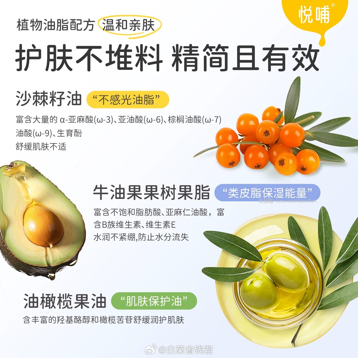 悦哺婴幼儿唇周膏20g 赠唇周3g*1 46.5元 - 线报酷
