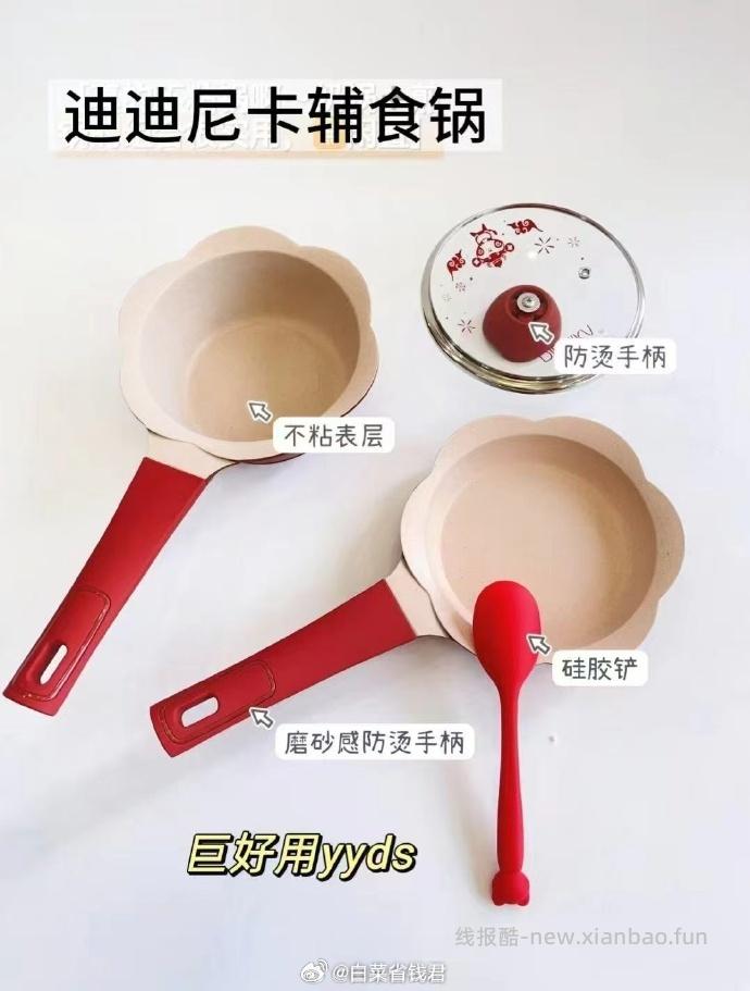 迪迪尼卡花瓣辅食锅4件套 99.9元 - 线报酷