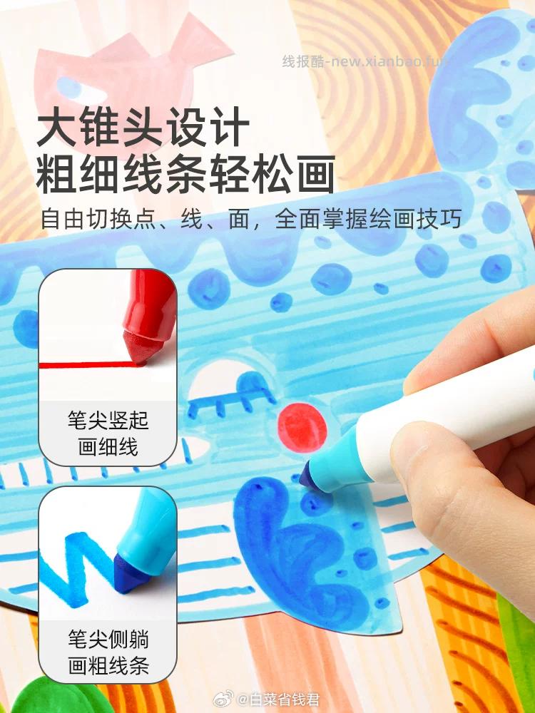 mideer弥鹿水彩笔12色 18.9元 - 线报酷