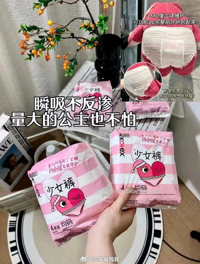 高洁丝安睡裤*16条 17.6元 - 线报酷
