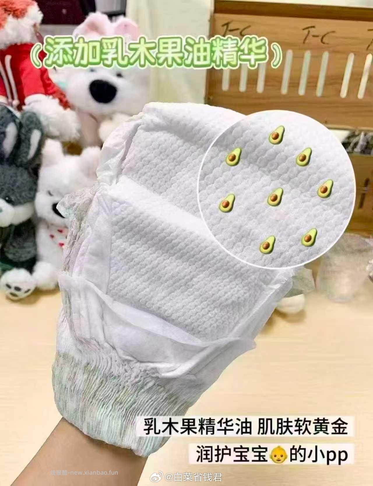 帮宝适清新帮纸尿裤 43.1元 - 线报酷