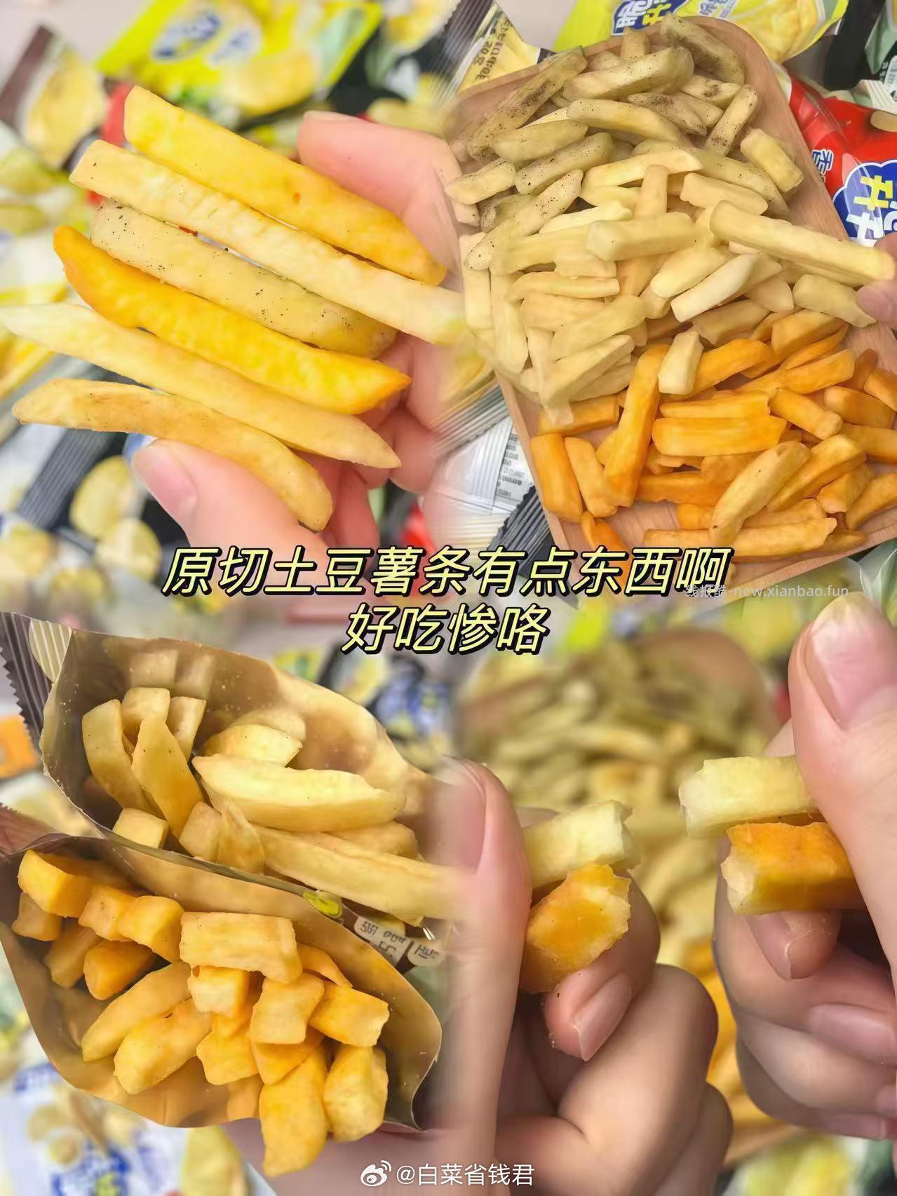 脆升升香脆薯条25包 29.8元 - 线报酷