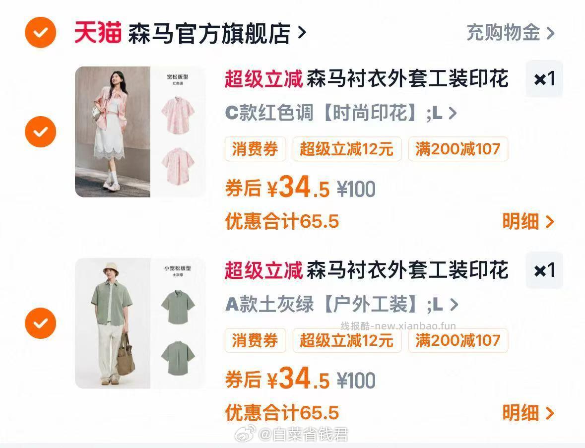森马收腰修身显瘦连衣裙 49元 - 线报酷