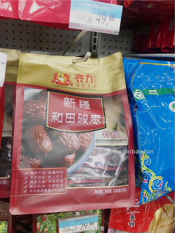 疯狂小驴新疆红枣100g*5袋 9.9元 - 线报酷