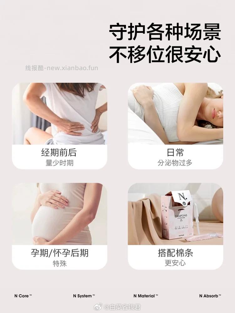 百亿补贴 10.2 BBC 护垫迷你巾10片*2盒/护垫24片*2包 - 线报酷