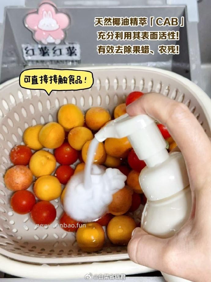 小白熊奶瓶清洗剂500ml*2瓶 27元 - 线报酷