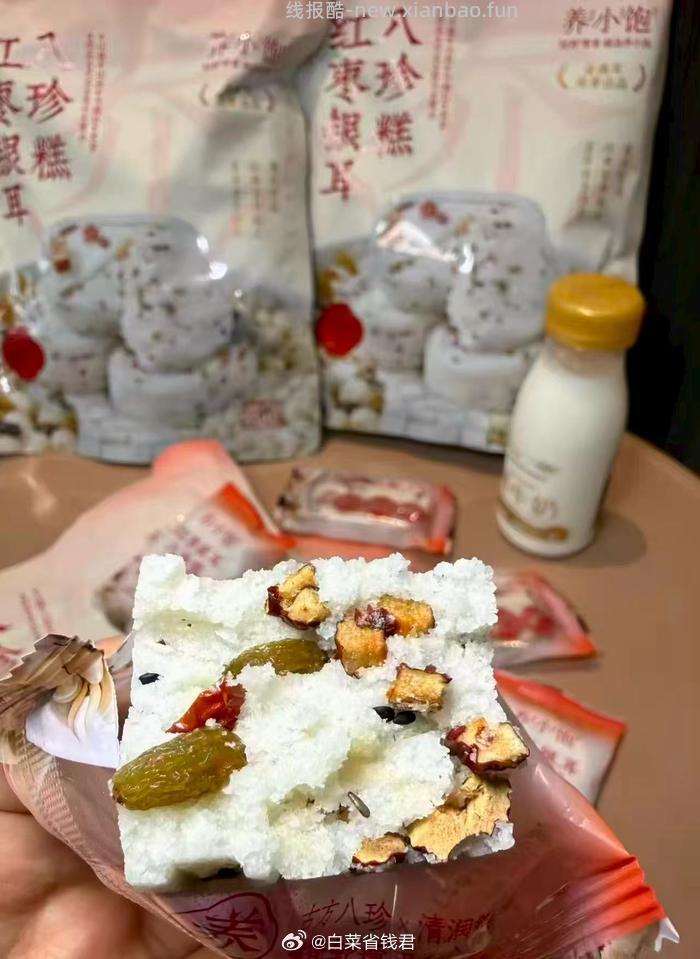 金燕耳山药红枣无糖银耳八珍糕200g 22.9元 - 线报酷