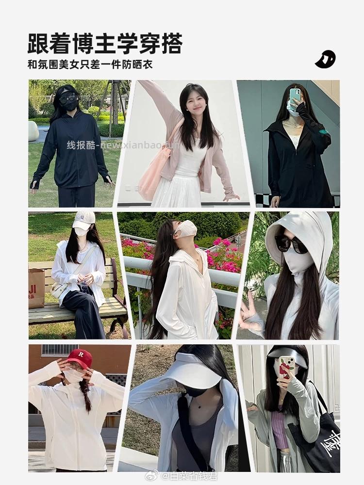 小野和子女士宽松防晒衣 53.9元 - 线报酷