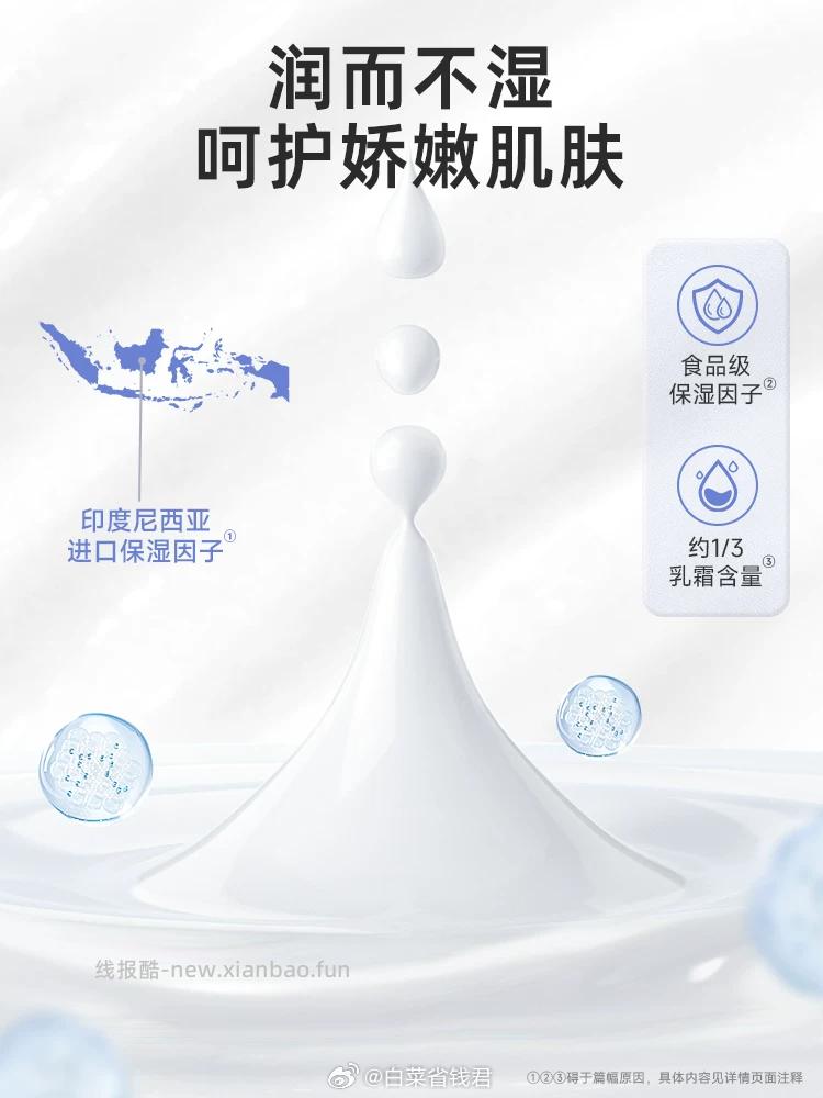 26.9 德佑 乳霜云柔巾100抽*10包 下拉详情页进入秒杀页面 - 线报酷