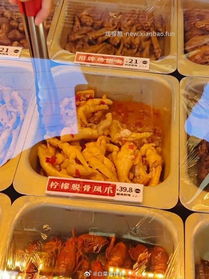 20.55 柠檬酸辣无骨鸡爪1000g 配料干净 脆爽有嚼劲 悉心调制 深层入味 - 线报酷