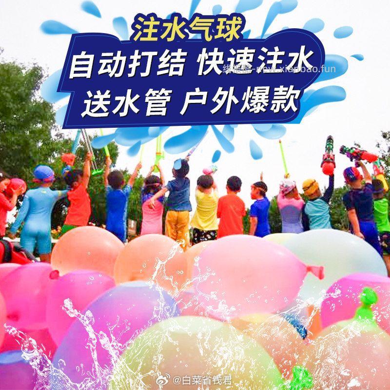 17 佳适 注水气球555个 夏天又是玩水的季节 可以买回去跟朋友玩啊 不愧是你 - 线报酷