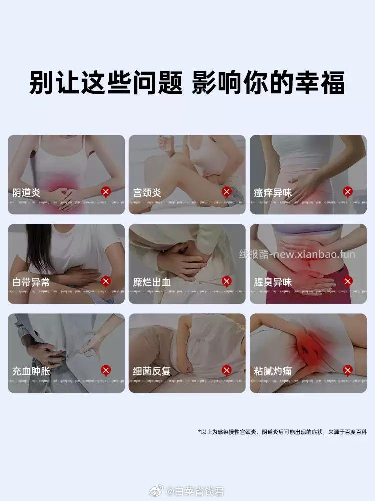 妇炎洁医用凝胶一盒7支 19.9元 - 线报酷