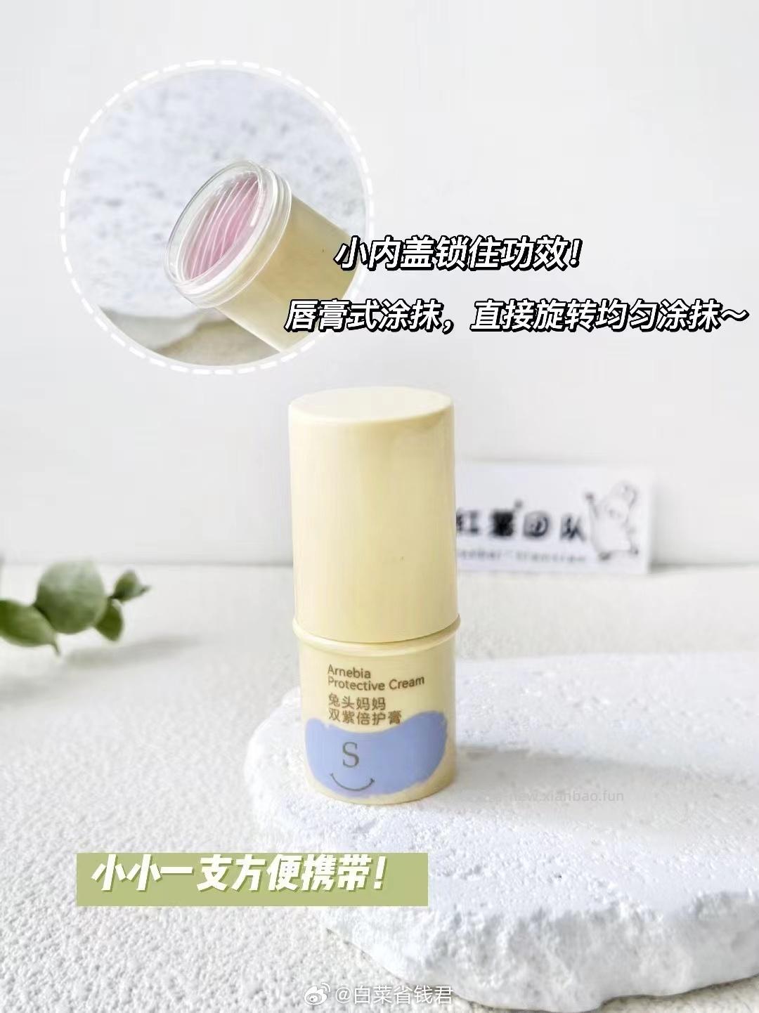 兔头妈妈紫草膏6.5g*2支 17元 - 线报酷