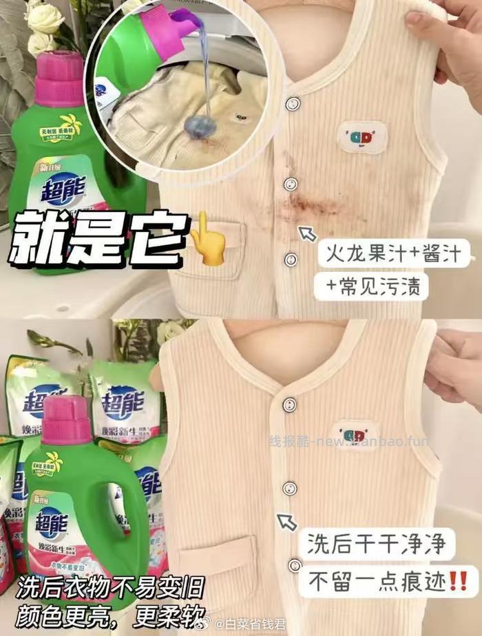 29.91 超能 双离子洗衣液11斤 部分账号有5元品牌立减+商品右上角点3个点 - 线报酷