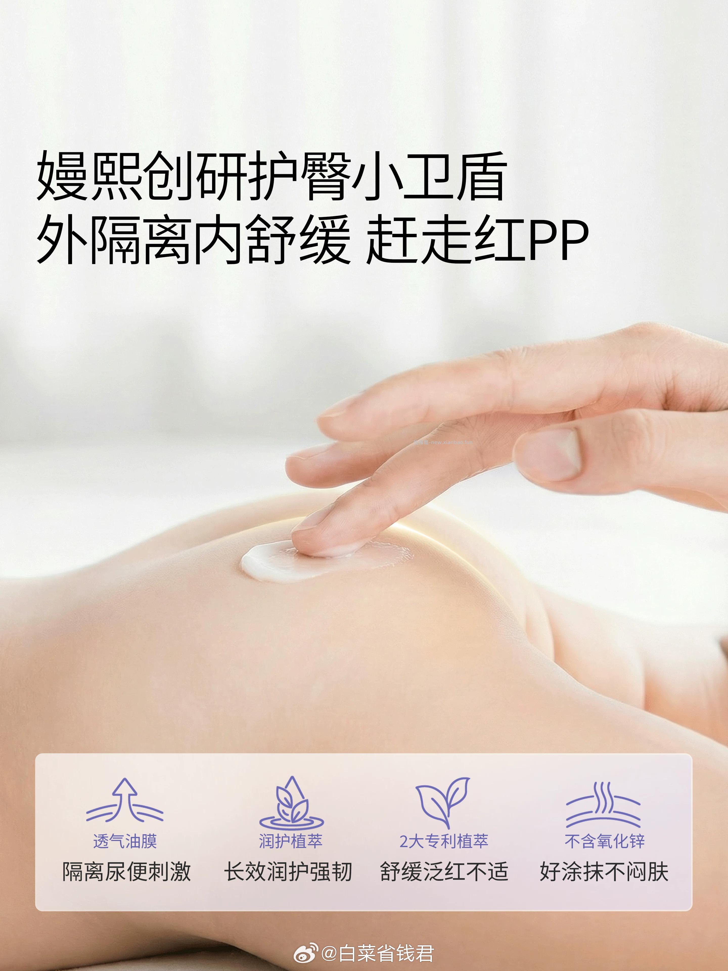 嫚熙宝宝护臀膏35g拍2件 29元 - 线报酷