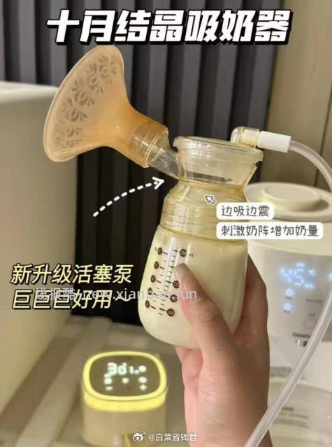 十月结晶电动双边吸奶器豪华版P3pro 储奶袋36片+150ml储奶瓶 244元 - 线报酷