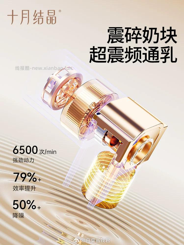 十月结晶电动双边吸奶器豪华版P3pro 储奶袋36片+150ml储奶瓶 244元 - 线报酷