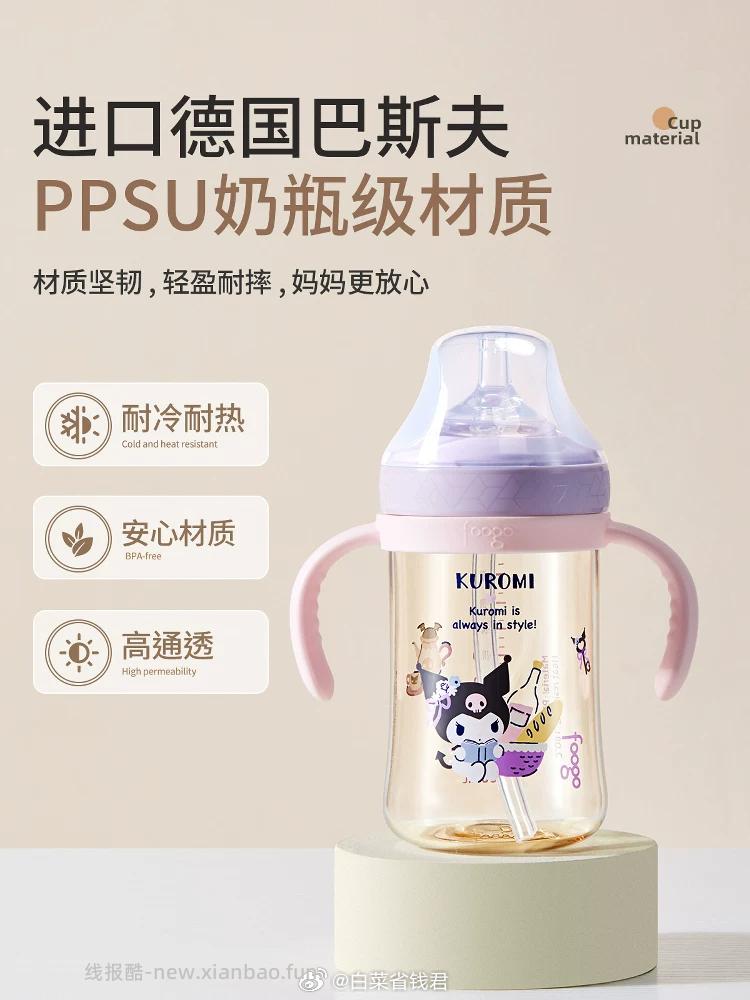 膳魔师foogo学饮杯330ml 35元 - 线报酷