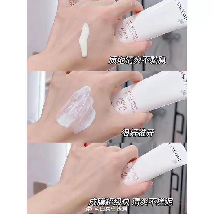 兰蔻小白管防晒50ml 19.9元 - 线报酷