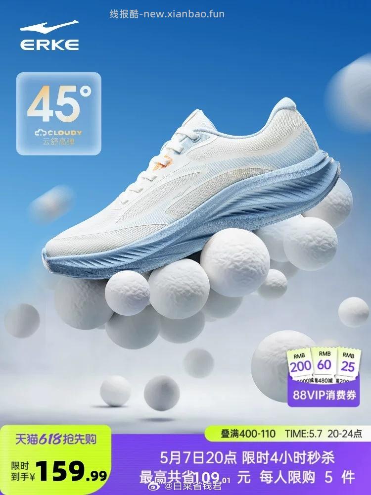 鸿星尔克星云男款跑步鞋 26.99元 - 线报酷