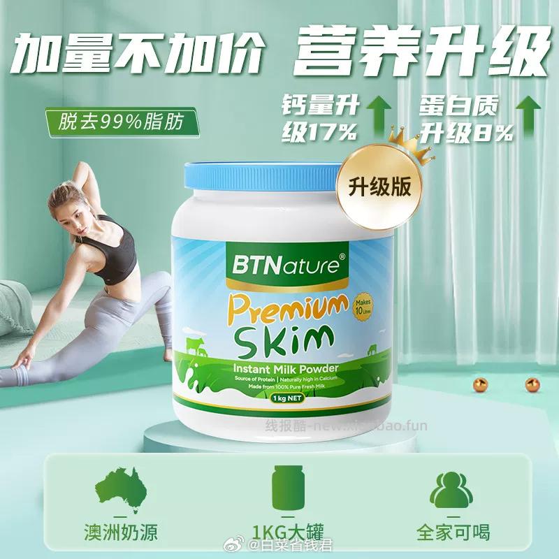 澳洲进口贝特恩蓝胖子奶粉1kg 49.9元 - 线报酷